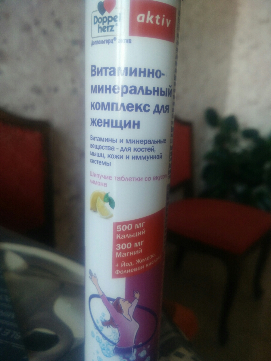 доппельгерц актив витаминный комплекс для женщин. №30. доппельгерц актив витамины д/здоровых волос и ногтей. доппельгерц актив витамин-минеральный комплекс таб. доппельгерц актив витаминно-минеральный комплекс 50+ таб №30.
