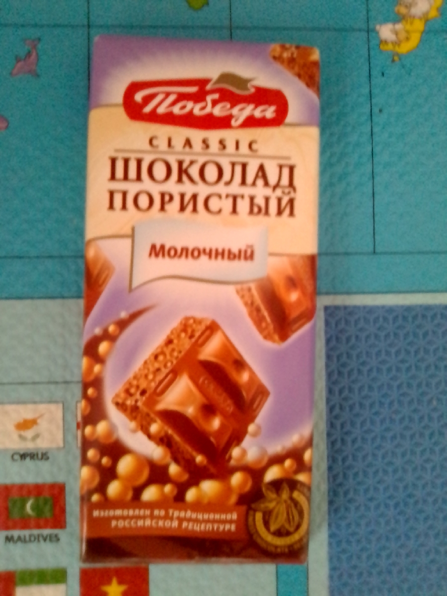 Шоколад слава пористый купить