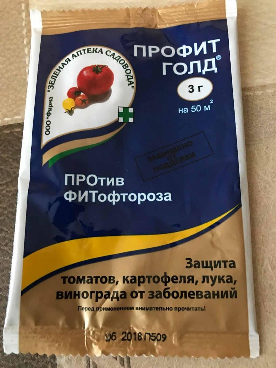 Профит голд отзывы для томатов. Препарат профит Голд. Профит Голд против фитофтороза. Профит Голд для винограда. Профит Голд для хвойных.