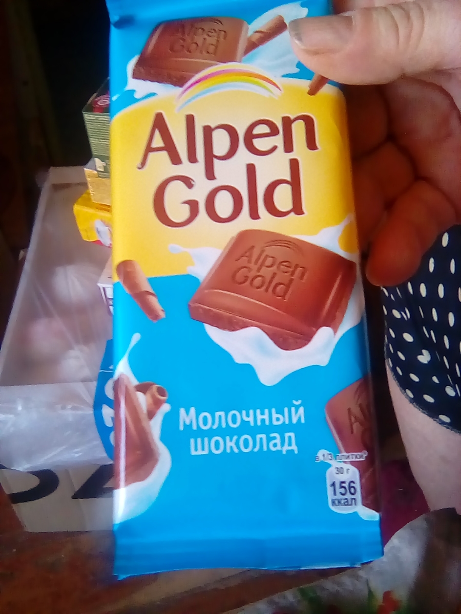 Max fun Alpen Gold 180 гр