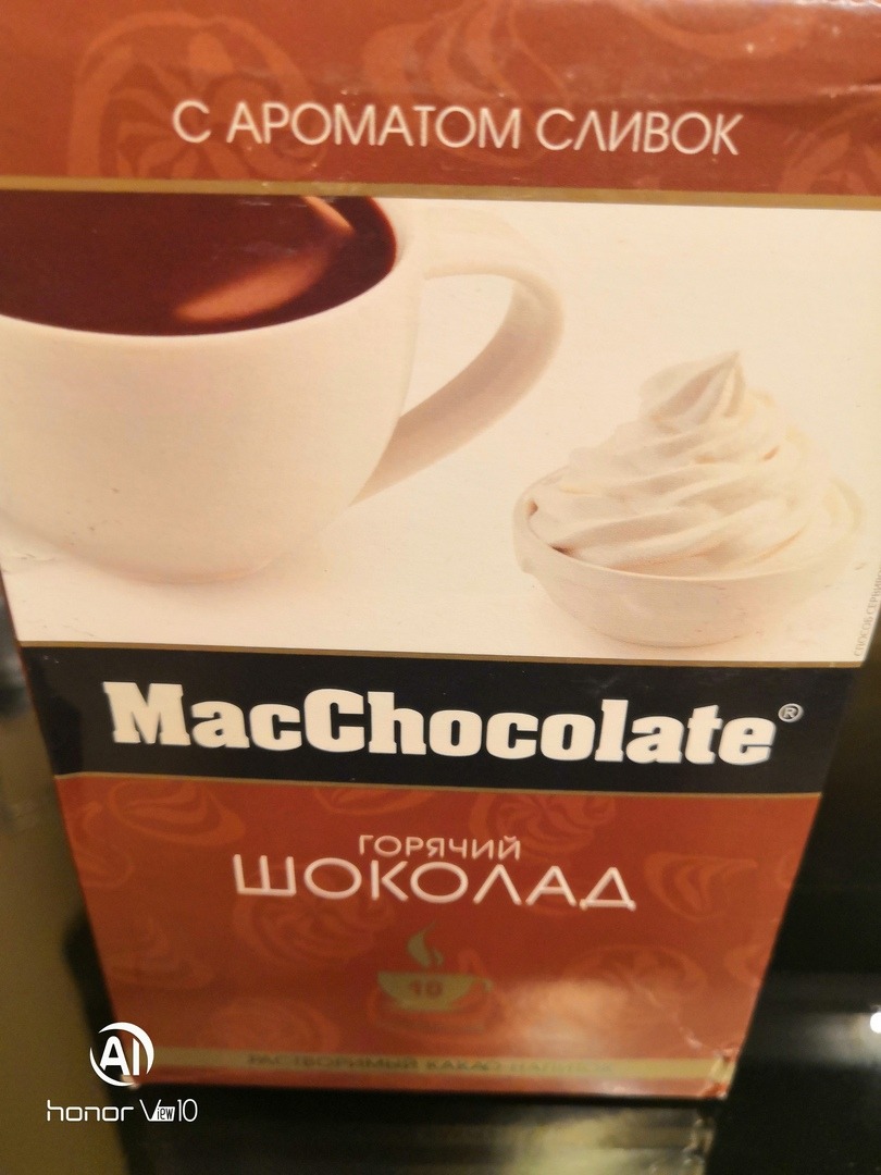 Шоколад горячий MACCHOCOLATE классический 20г