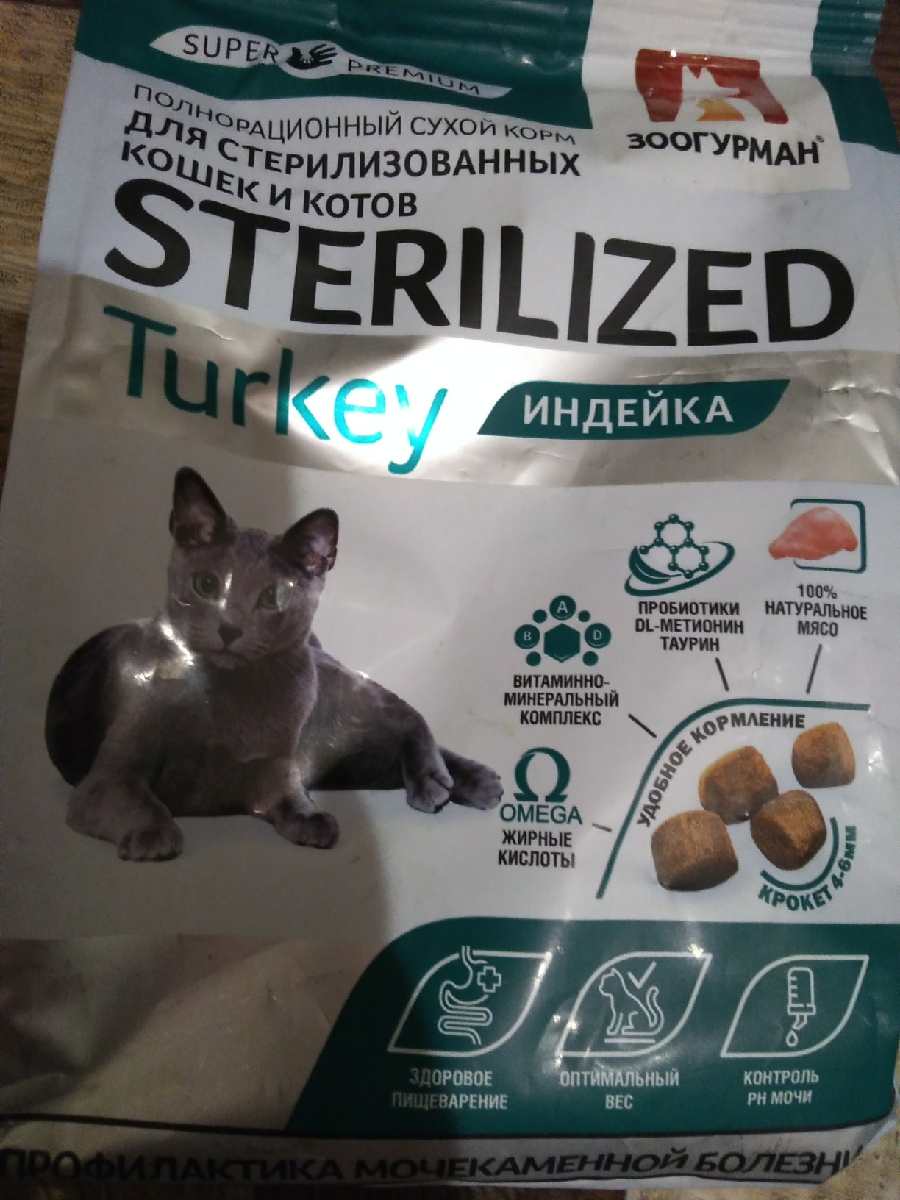 стимулятор вкуса для кошек пакетик. зоогурман для кошек сухой для стерилизованных. зоогурман сухой корм для кошек 10 кг. зоогурман сухой корм для кошек кастрированных котов. Zoogurman корм для кошек.