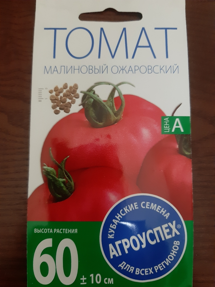 Сорт томата Ожаровский малиновый