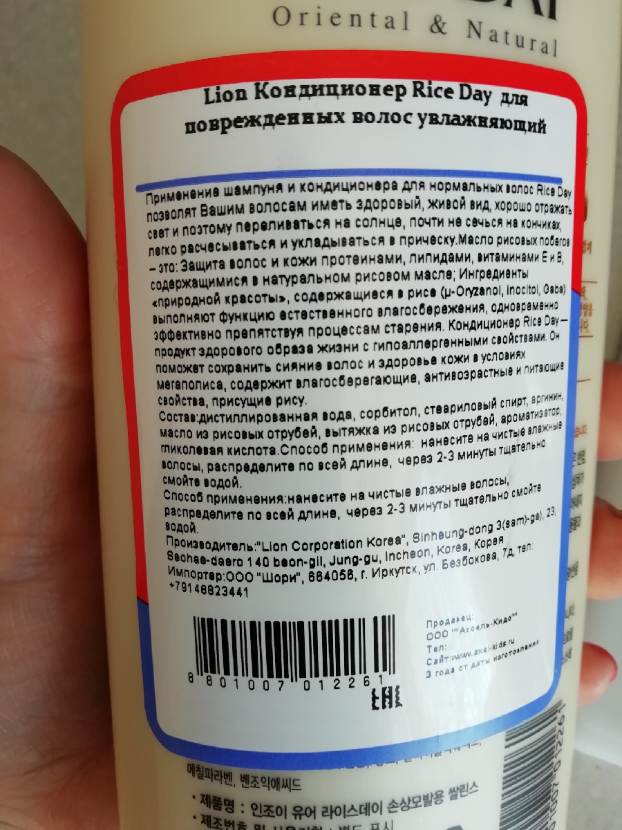 Cj lion кондиционер rice day для поврежденных волос увлажняющий 550 мл