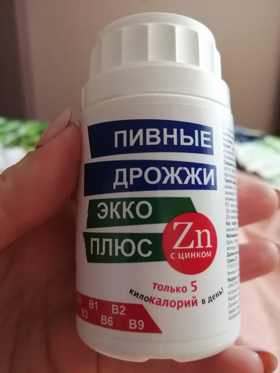 Пивные дрожжи отзывы. Дрожжи пивные №100 с цинком экко плюс. Дрожжи пивные экко плюс цинк таб №100. Дрожжи экко плюс. Пивные дрожжи экко плюс.