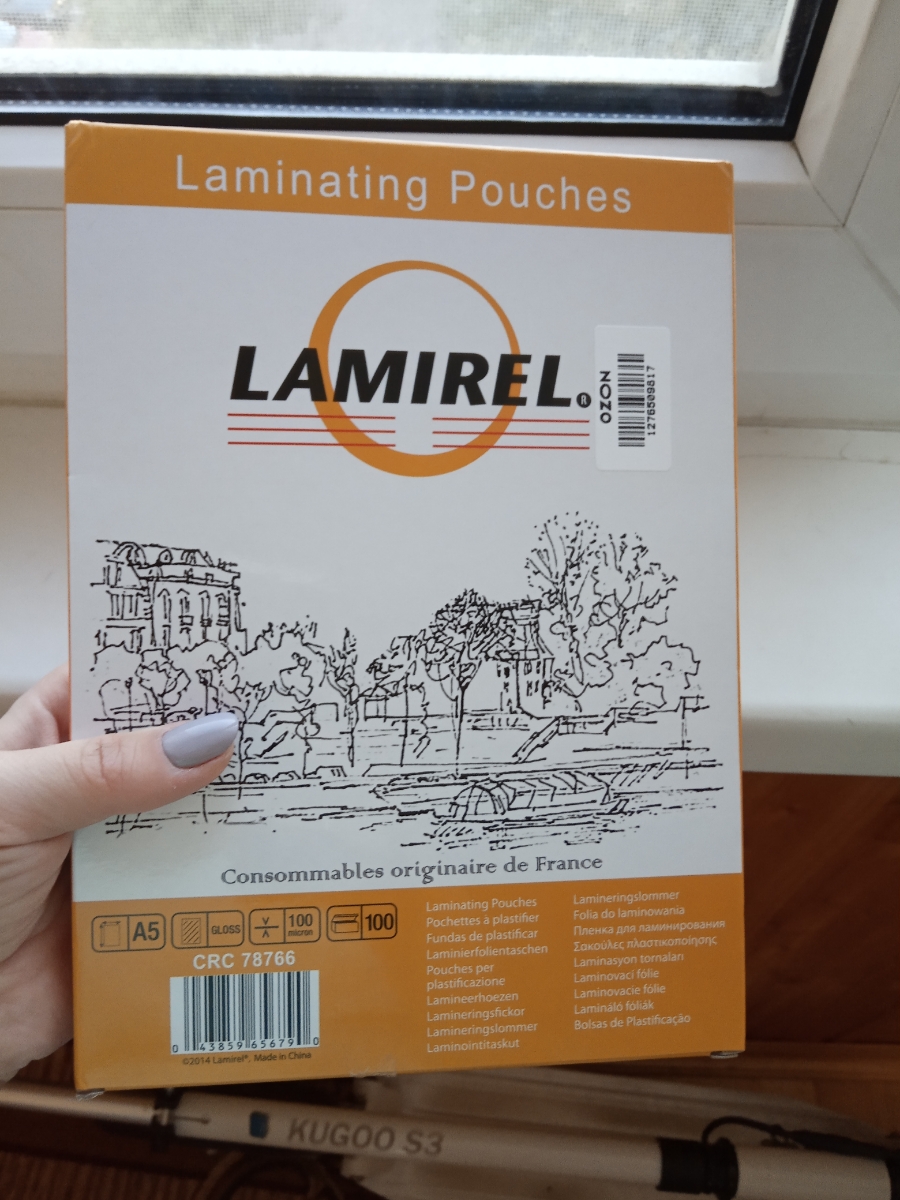 Lamirel пленка для ламинирования