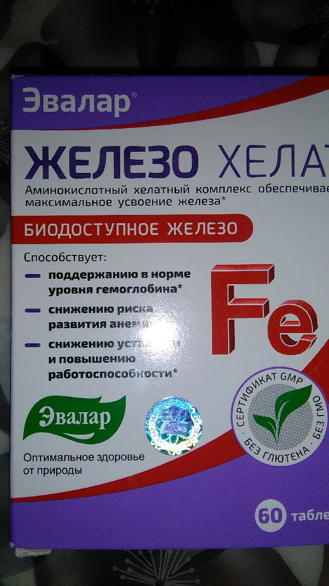 Железа эвалар. Железо Хелат Эвалар. Эвалар железо Хелат таблетки 60. Железо Хелат таб. П/О №60. Хилак Эвалар железо.