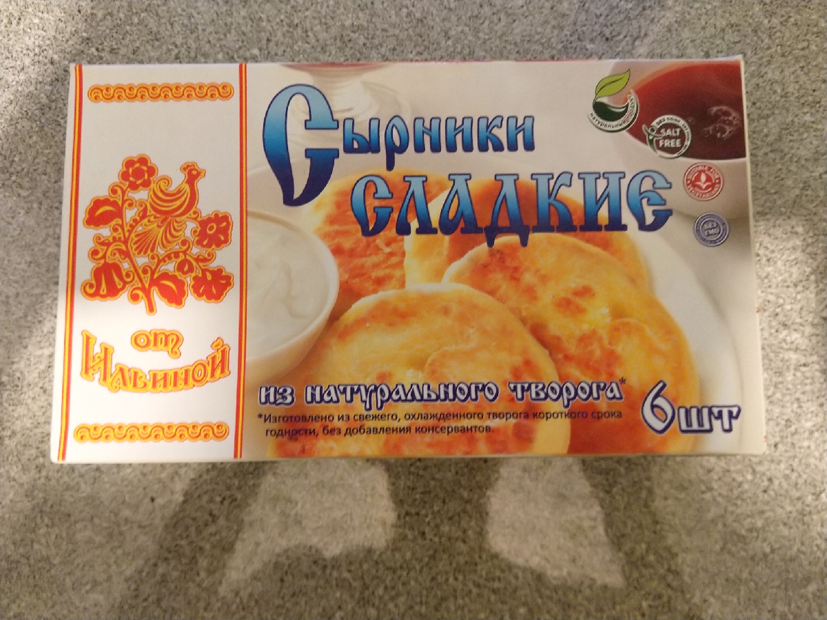 сырники от ильиной калорийность. сырники «от ильиной» по-домашнему, 260 г. сырники от ильиной. сырники упаковка. сырники по-домашнему «от ильиной» замороженные, 260 г.