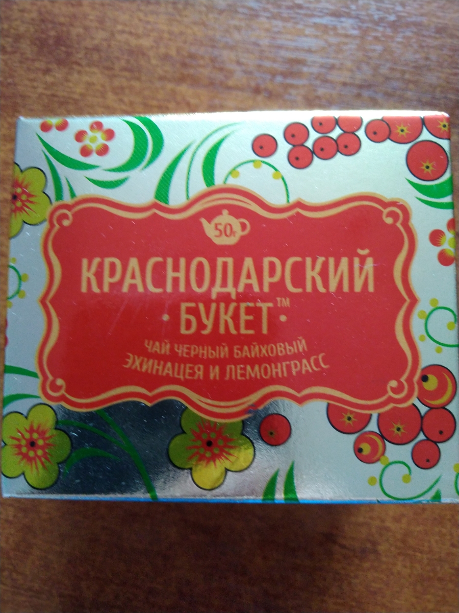 Краснодарский производитель. Чай Краснодарский букет эхинацея-Лемонграсс 50г. Чай букет Кубани. Чай Краснодарский букет состав. Чай черный Краснодарский букет с эхинацеей и лемонграссом.