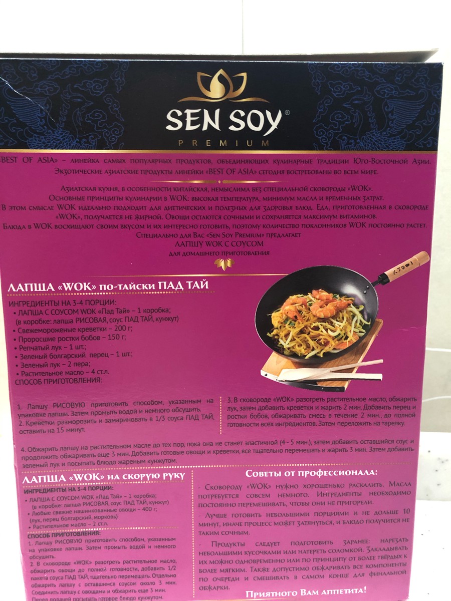 Соус вок сен сой. Sen soy Pad Thai. Лапша вок пад Тай сен сой. Sen soy набор для вок. Sen soy лапша пад Тай 235г.