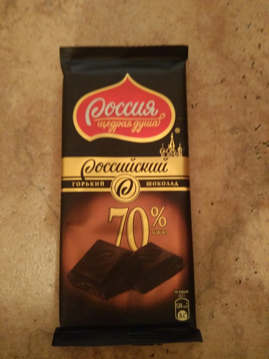 Российский шоколад. Россия щедрая душа Горький шоколад 70. Шоколад темный Россия щедрая душа российский 82г. Шоколад Россия щедрая душа 90 г Горький. «Россия»-щедрая душа, российский ГОРЬКИЙШОКОЛАД, 70% какао.