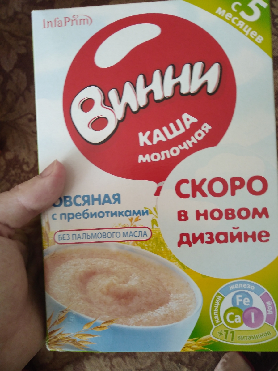 Каши винни в кораблике