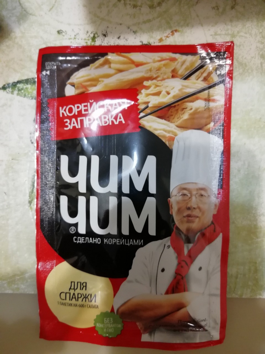 Чим чим для спаржи. Корейская заправка чим чим 60 гр. Чим чим для спаржи. Заправка чим для спаржи. Спаржа чим чим рецепт.