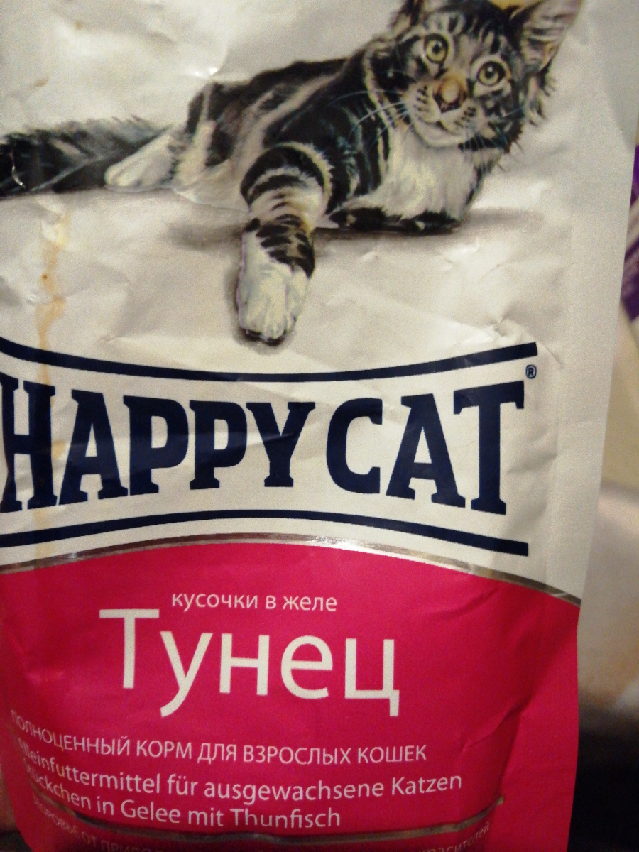 Кэт описание. Хэппи Кэт консервы. Happy Cat наполнитель. Happy Cat тунец паучи. Хэппи Кэт корм для кошек влажный тунец.