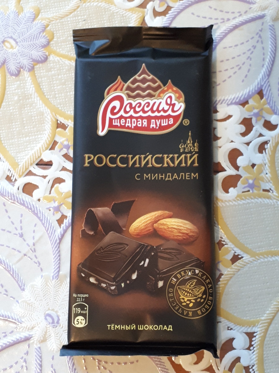 Шоколад «Россия - щедрая душа!» Темный, 90г