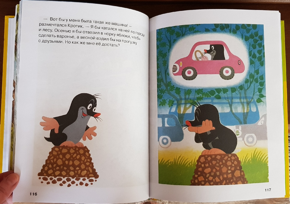 Книга "Кротик. Большая книга" Милер Зденек – купить книгу ISBN 978-5 ...