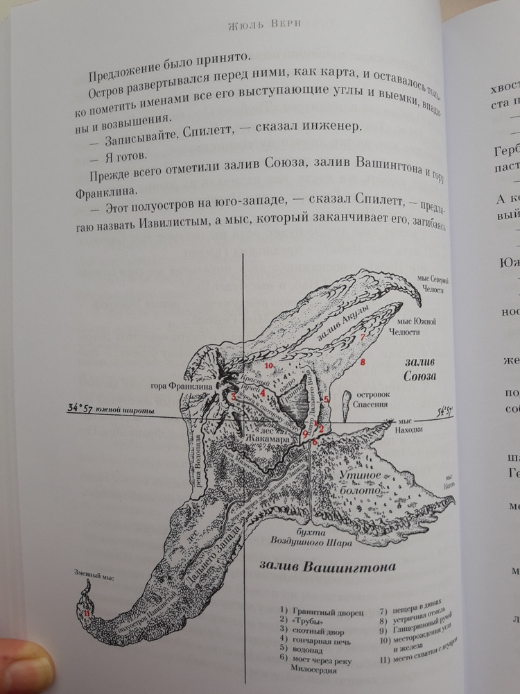 Книга таинственная карта