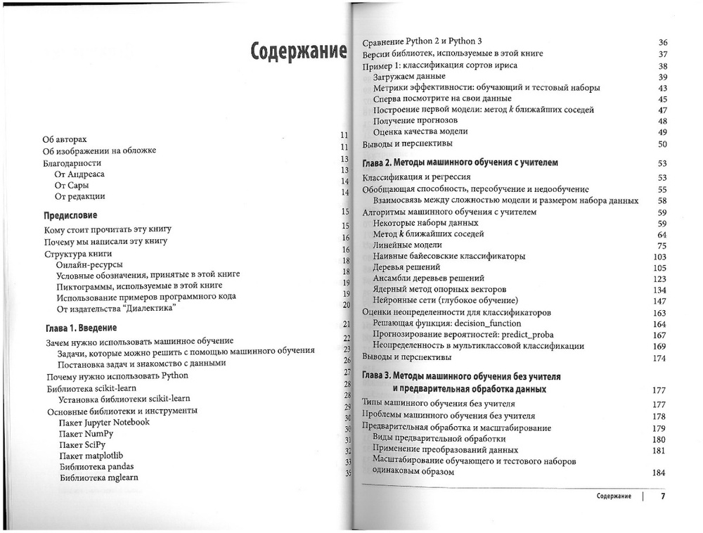 Python автоматизация рутинных задач pdf. Введение в электронику книга. автоматизация рутинных задач с помощью python. автоматизация рутинных задач с помощью python книга.
