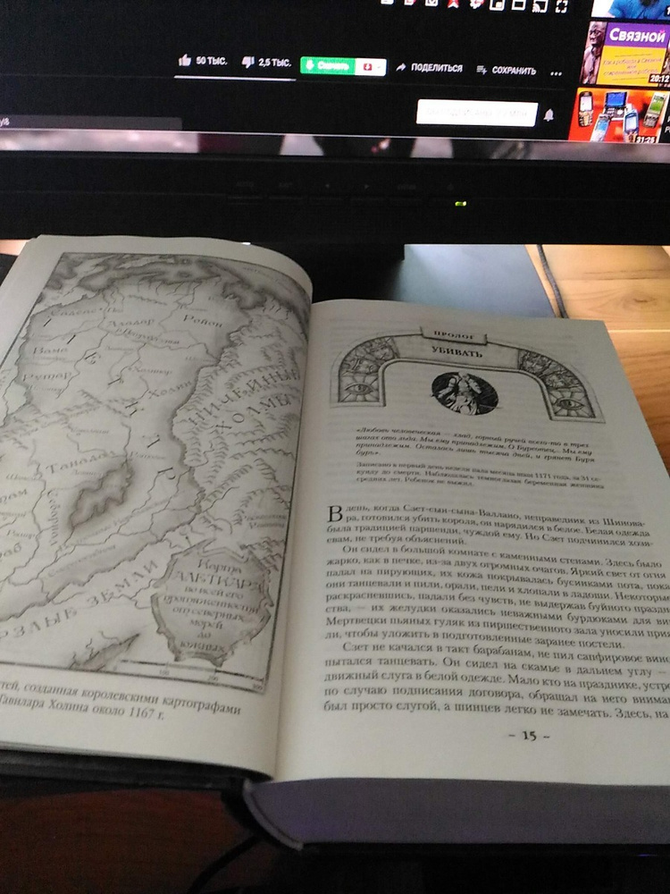 Путь Королей Купить Книгу