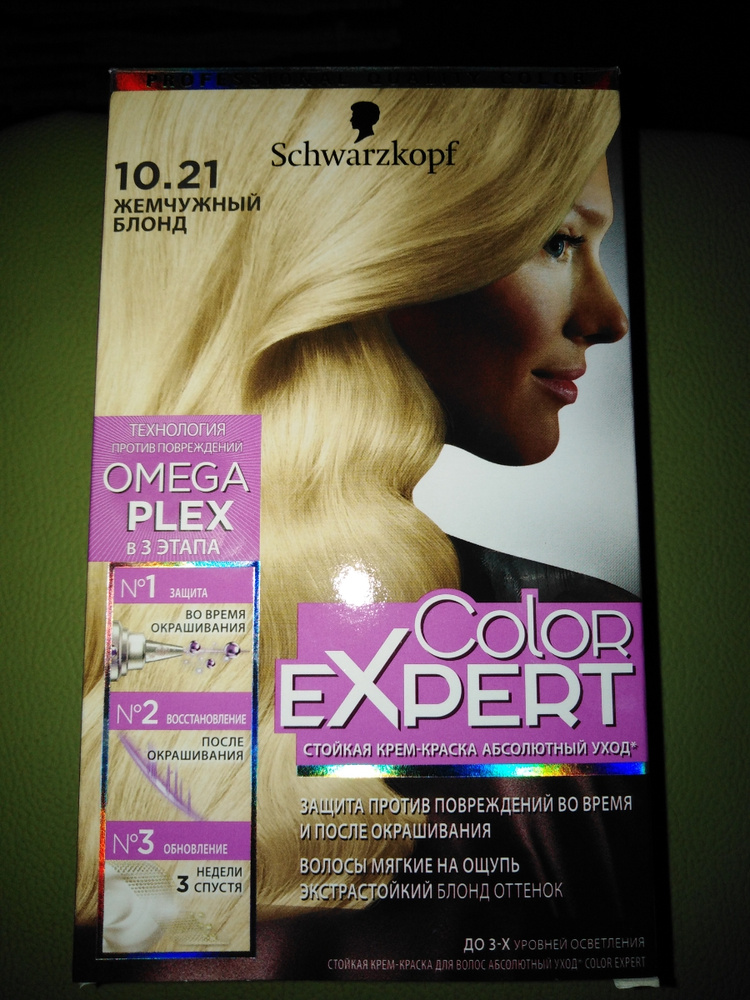 Краска для волос color expert 10 21 жемчужный блонд 167 мл