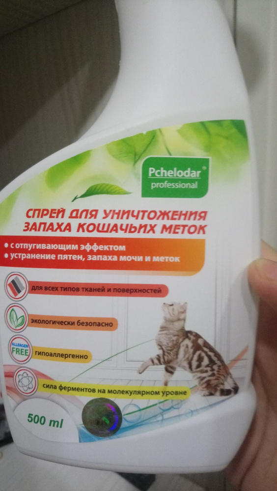 Спрей для уничтожения запаха кошек. Спрей д/уничтожения запаха кошачьих меток 500мл Пчелодар. Спрей зоозащита Пчелодар. Средство от кошачьих меток. Запах метки кота