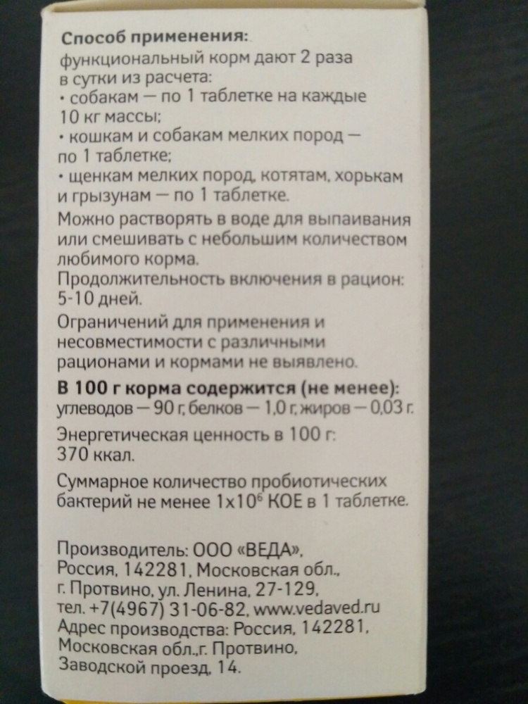 Лактобифадол для кошек инструкция