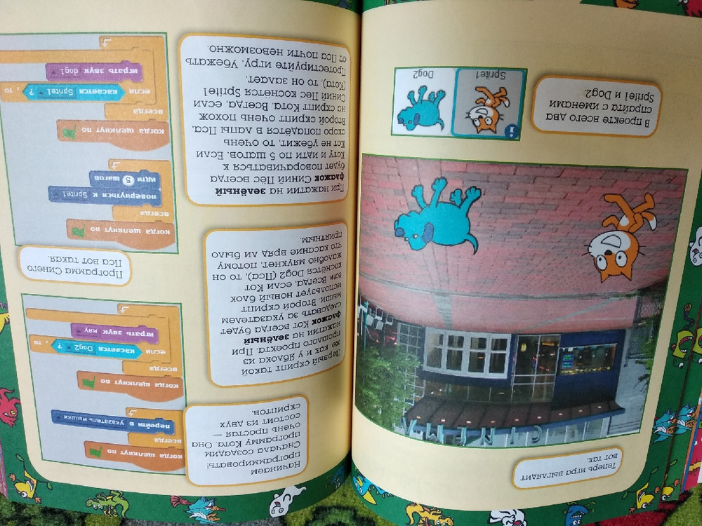 Scratch 3 для юных программистов. Scratch для юных программистов. Денис Голиков Scratch книги.