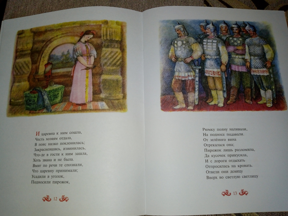 Сказка о мертвой царевне книга. Сказка о мёртвой царевне и о семи богатырях Александр Пушкин книга. Сказка о мертвой царевне Александр Пушкин книга. И Царевна к ним сошла честь хозяям отдала. 7 Сказок. Сказки о богатырях.