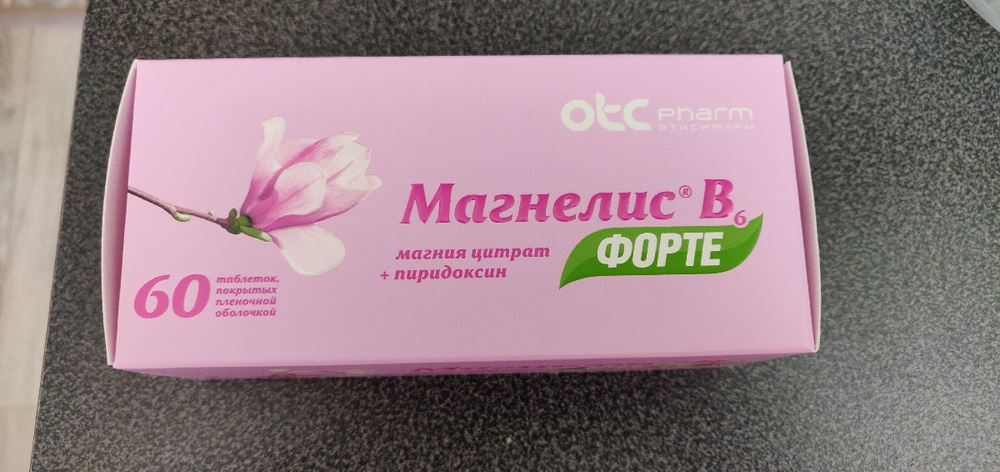Магнелис в6 форте таблетки цены. Магнелис b6 таблетки. Магнелис в6 форте. Магнелис b6 форте таблетки. Магнелис b6 форте Бишкек.