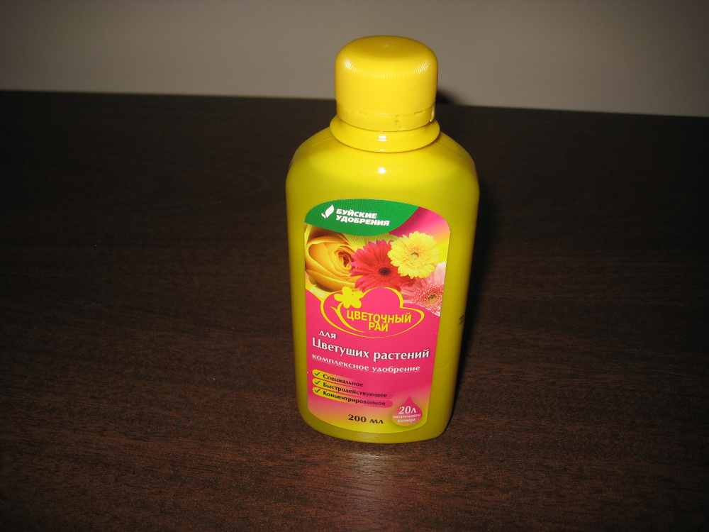Буйские удобрения для цветущих растений 200 мл. Буйские удобрения удобрение "цветочный рай" для гортензий 200мл. Жку 200мл цветочный рай для декоративно-лиственных /12. Буйские удобрения цветочный рай. Буйские удобрения цветочный рай.