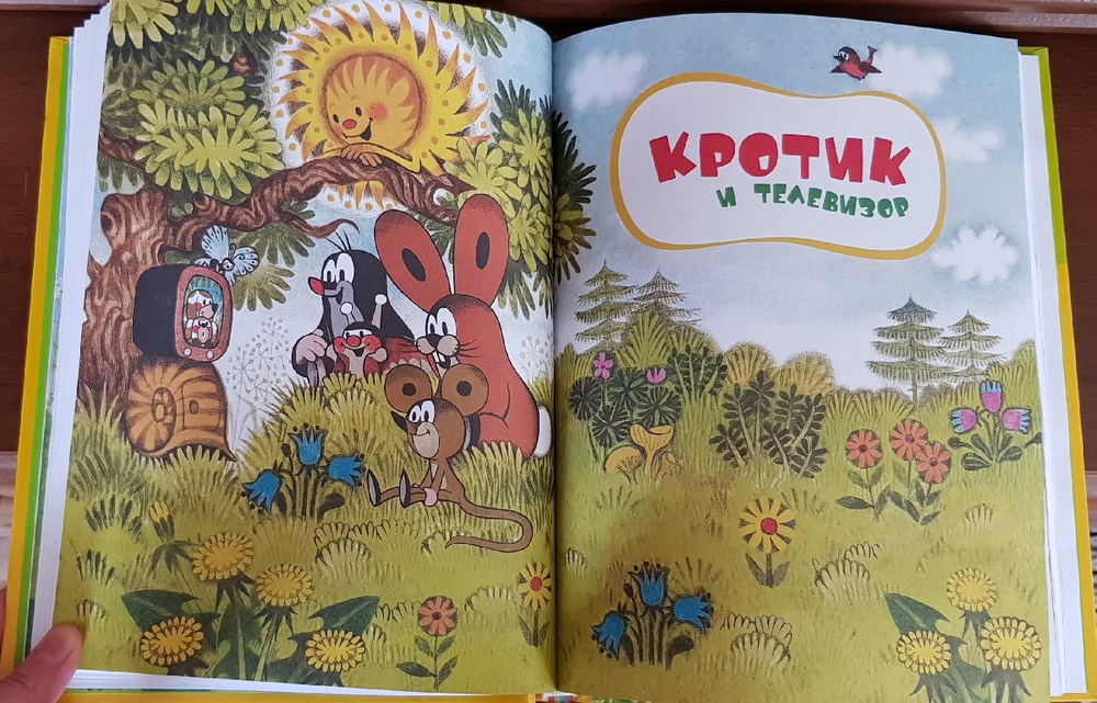 Книга "Кротик. Большая книга" Милер Зденек – купить книгу ISBN 978-5 ...