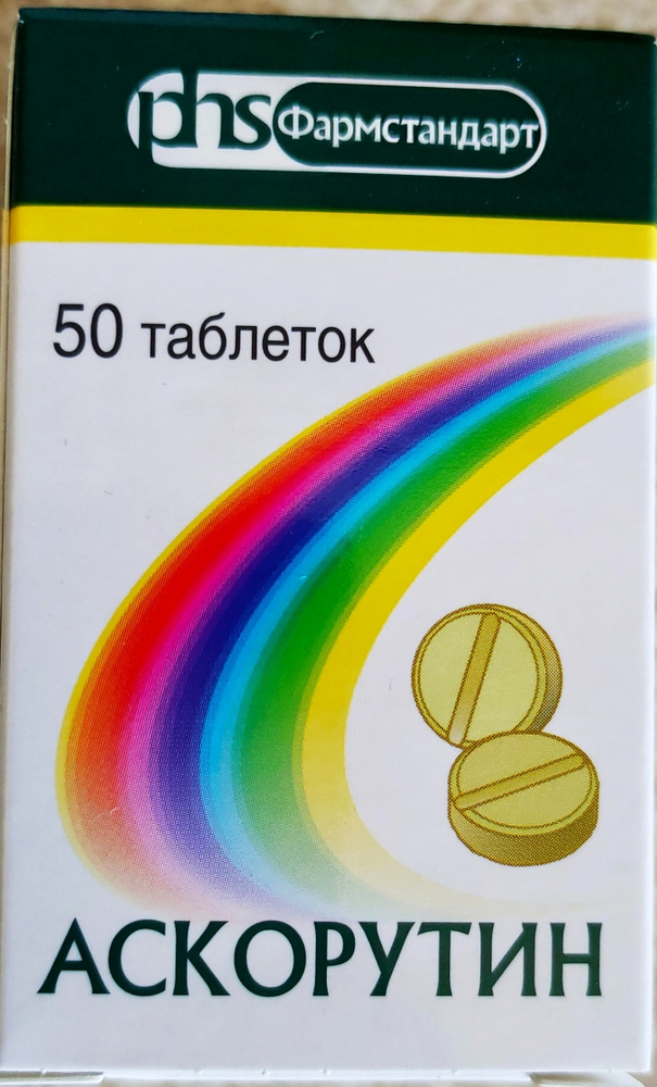 ревит аскорбиновая кислота и ундевит. аскорутин для сосудов. аскорутин витамины. аскорутин таблетки фармстандарт. аскорутин таблетки фармстандарт.