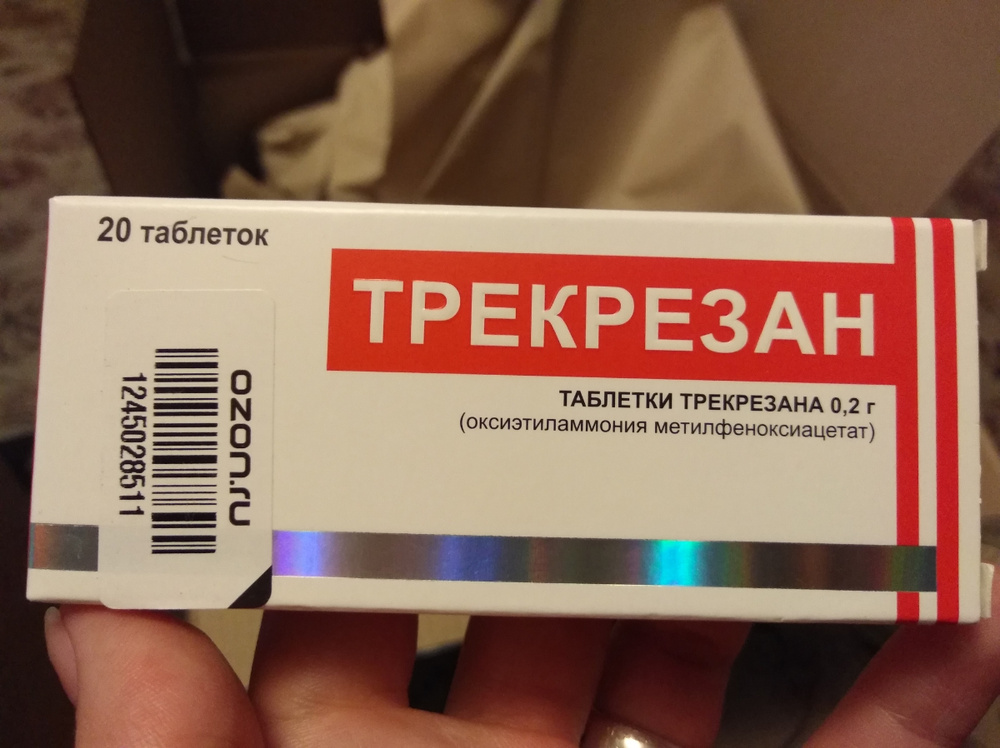 Таблетки трекрезан. Трекрезан таб. 200мг №20. Трекрезан таблетки 200мг 20. Противовирусные таблетки трекрезан. Иммунный препарат трекрезан.