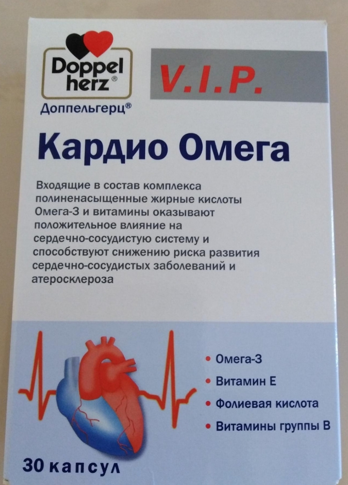 Кардио для сердца. Доппельгерц v.i.p. кардио Омега 3 капс. №30. Доппельгерц кардио кардио Омега. Доппельгерц Омега кардио Омега. Доппельгерц VIP кардио Омега, 30 капсул.