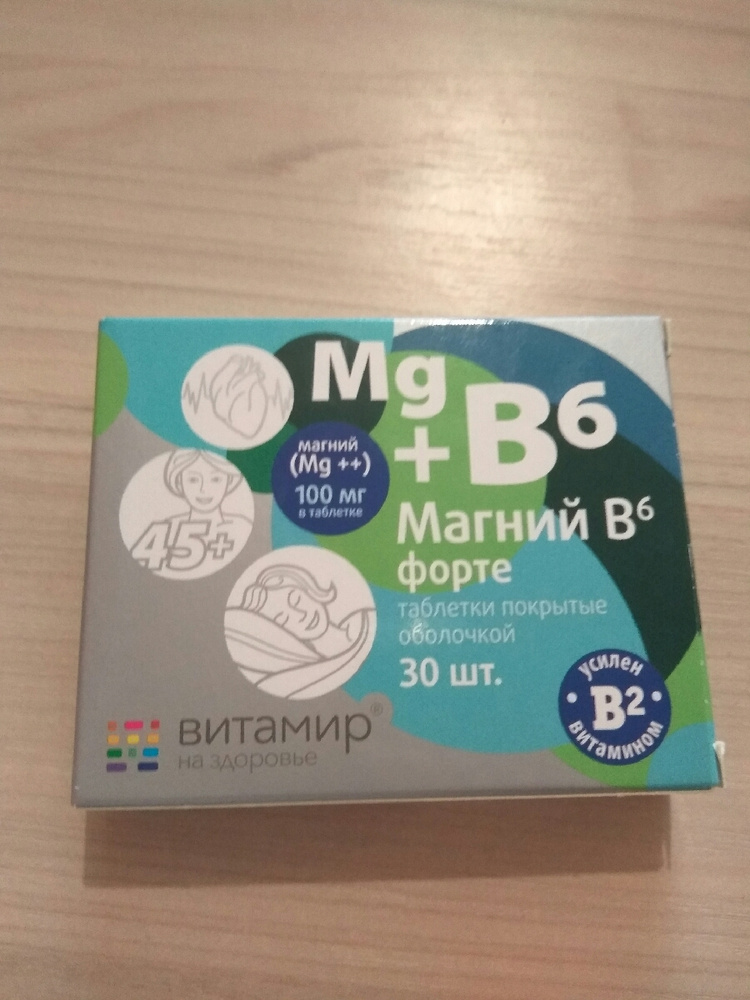 Магний в6 форте отзывы. Магний форте в6 форте витамир. Гроссхертц магний b6 форте таб.№30. Магний в6 форте витамир таб n30. Магний в6 форте Гроссхертц.