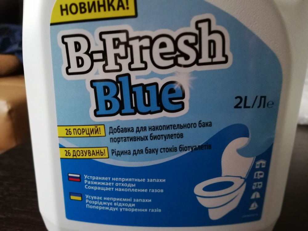 Жидкость для биотуалета b fresh blue. Жидкость для биотуалета на улице. B-Fresh Blue состав. B-Fresh Blue.