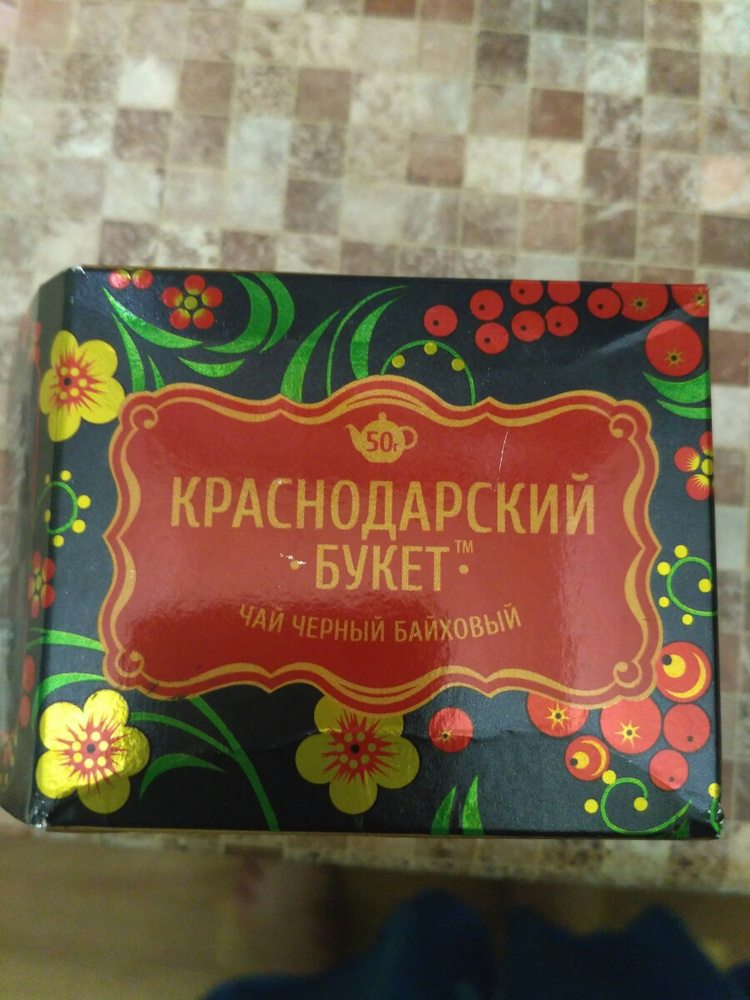 Отзывы краснодарском. Чай букет Кубани. Чай букет Кубани в пятёрочка.