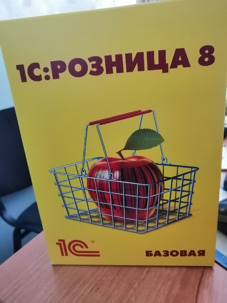 Купить 1с 8.3 Базовая Версия Цена