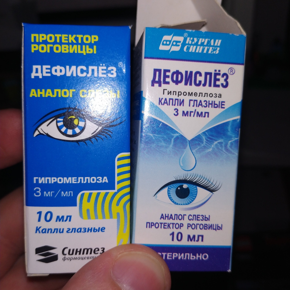 Дефислез капли глазн. 3мг/мл 10мл. Азеластин глазные капли. Дефислез капли гл. 3 мг/мл фл. 10 Мл. Дефислёз (капли 3мг/мл-10мл n1 фл. Гл ) Синтез-Россия.