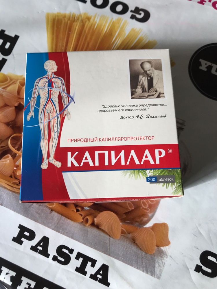 Капилар отзывы. Капилар таблетки. Капилар 200. Капилар 0.25. Капилар табл 0.25 г.