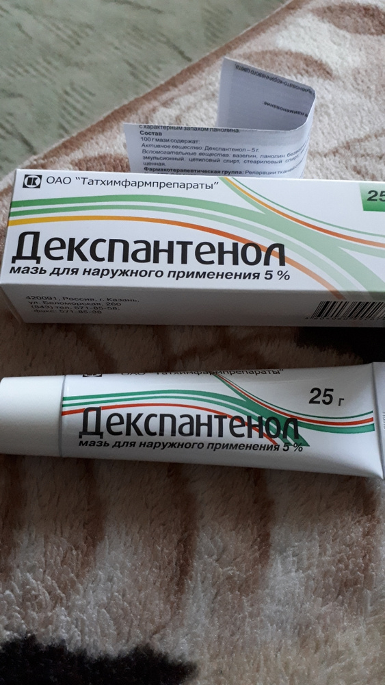 Dexpanthenol. Декспантенол мазь. Декспантенол мазь д/нар. Прим. 5% 25г. Декспантенол мазь д/нар. Прим. 5% 100 Г. Декспантенол мазь д/нар. Прим. 5% 30г туба.