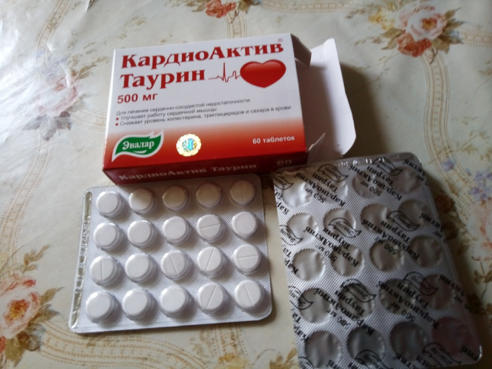 Кардиоактив таурин таблетки