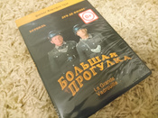 Большая прогулка #5, Денис