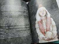 Я Не Люблю Новый Год Книга