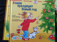 Конни Празднует Новый Год