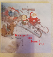 Каждый Год Новый Год Каждый Год Новый Год