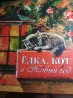 Елка Кот И Новый Год Слушать Елка Кот И Новый Год Слушать