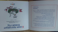 Конни Празднует Новый Год