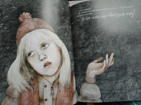 Я Не Люблю Новый Год Книга