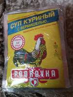 Суп Куриный С Вермишелью Фото В Пакетиках Суп Куриный С Вермишелью Фото В Пакетиках